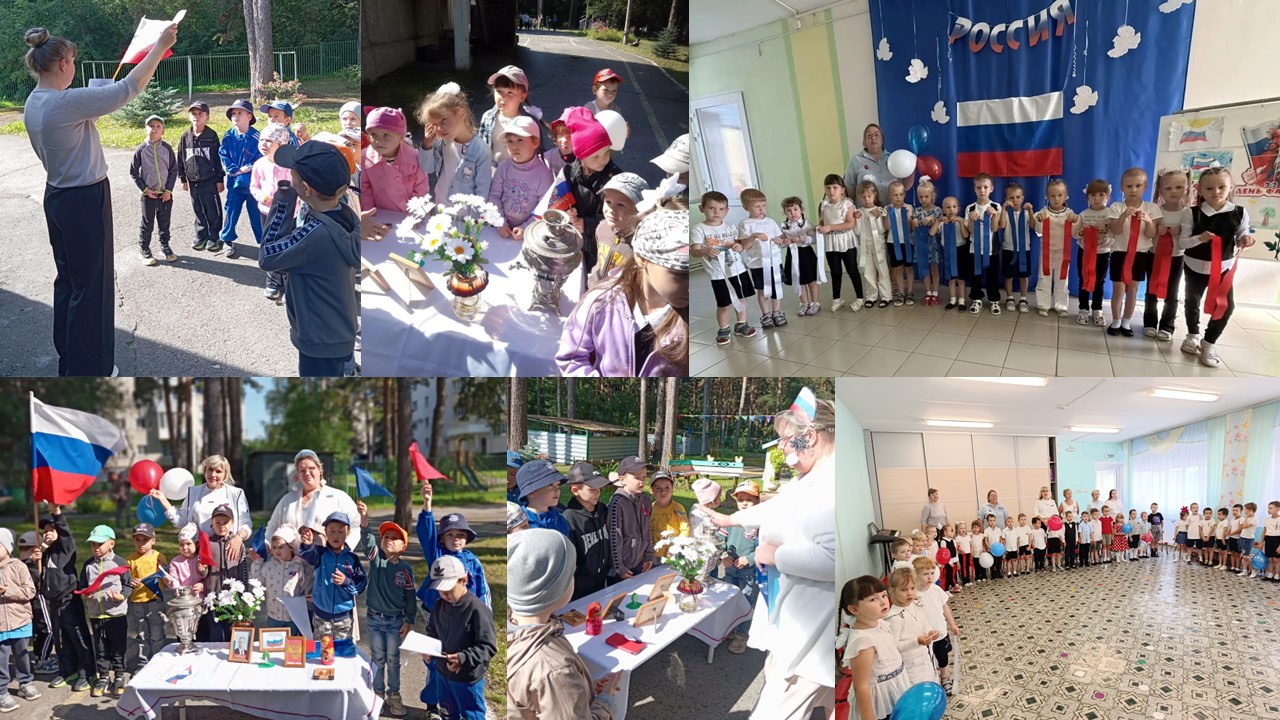 22 августа День Российского флага 3