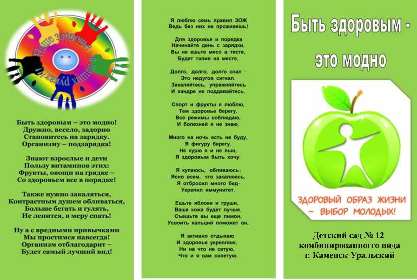 phpvezjct_buklet-zozh_html_855cae2504dc3dfa.jpg