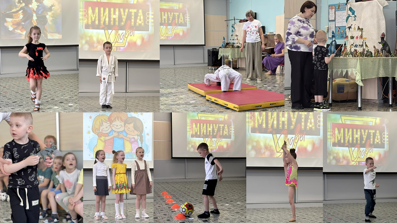 Конкурс Минута славы 2. 2026