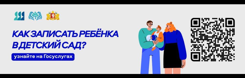 ПОСТУПЛЕНИЕ В ДЕТСКИЙ  - 2025