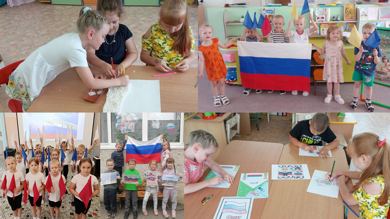 День Российского флага 2 2025