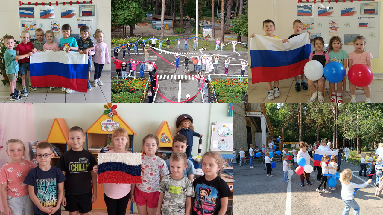 День Российского флага 1 2025