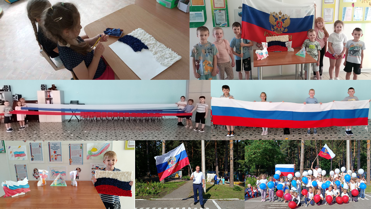 День Российского флага 3 2025