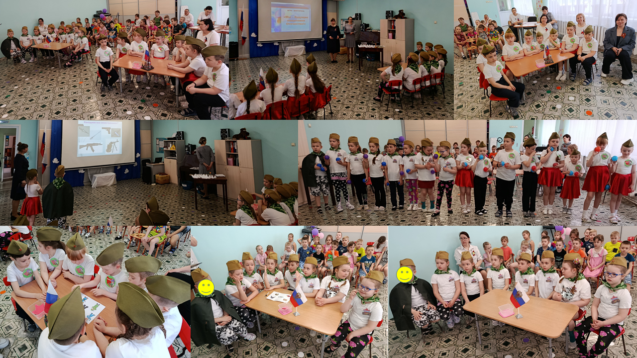 Фото 1 игра викторина. Мы будущие защитники отечества. 2025